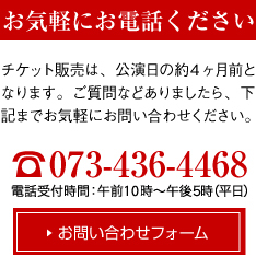 お問い合わせ 073-436-4468